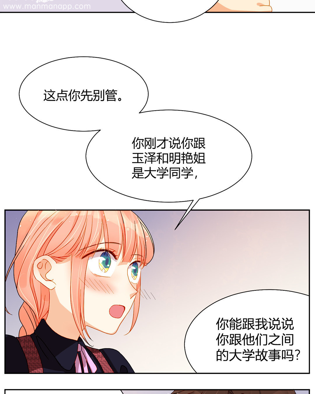 20 第19话 大学时期的故事-第20话