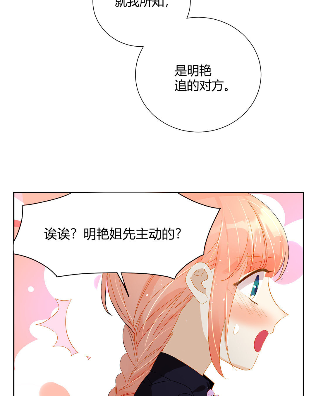 20 第19话 大学时期的故事-第20话