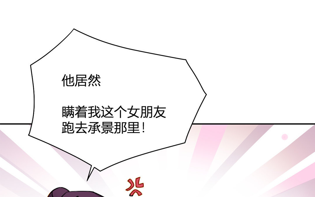 22 第21话 女朋友比不上朋友吗？(1/2)-第22话