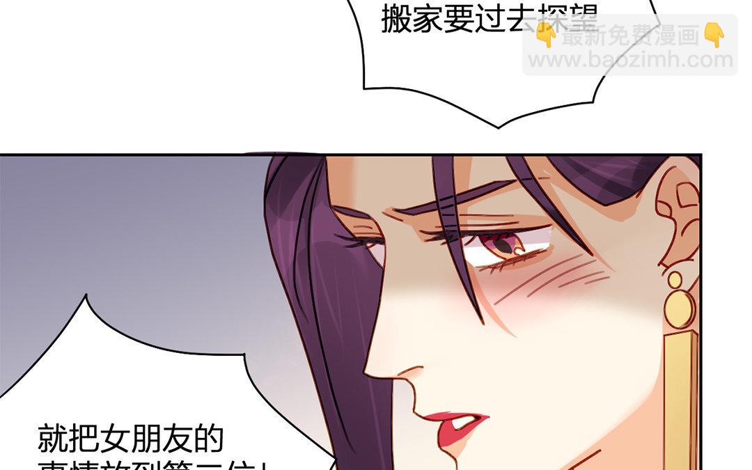 22 第21话 女朋友比不上朋友吗？(1/2)-第22话