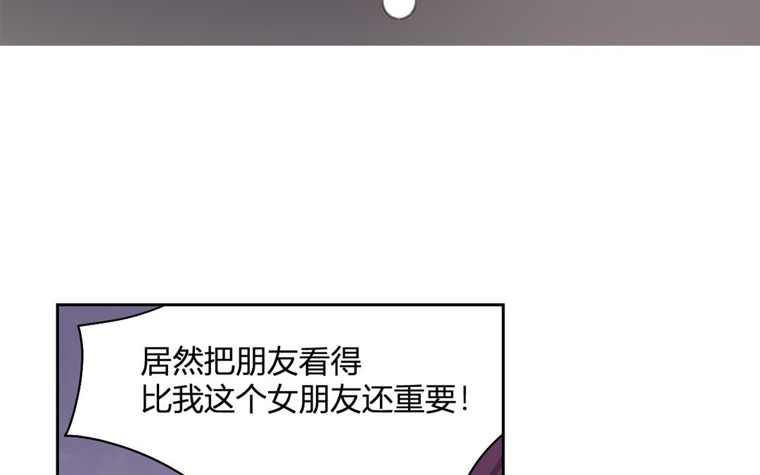 22 第21话 女朋友比不上朋友吗？(1/2)-第22话