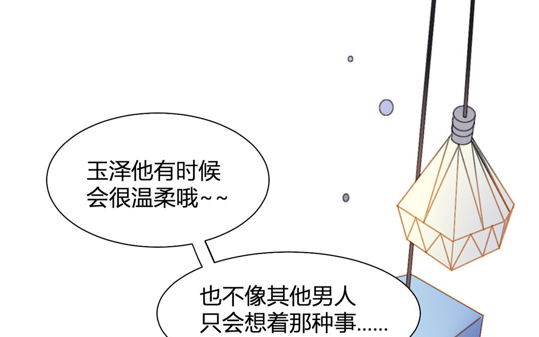 22 第21话 女朋友比不上朋友吗？(1/2)-第22话