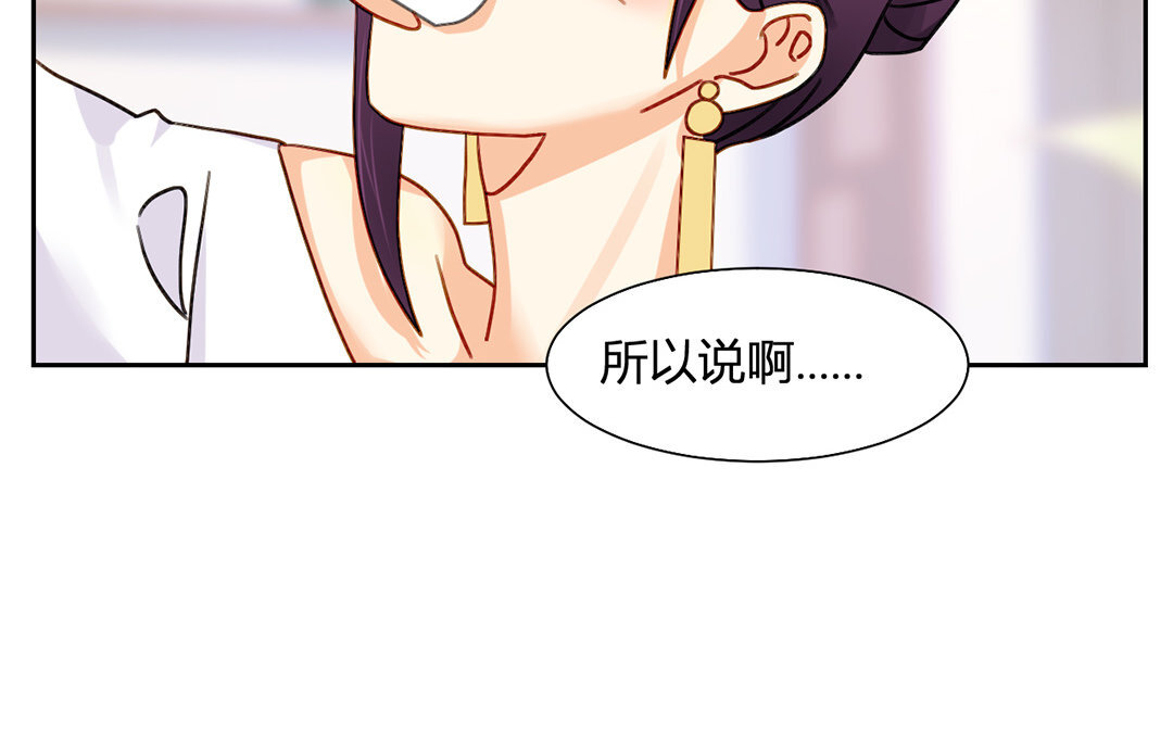 22 第21话 女朋友比不上朋友吗？(1/2)-第22话