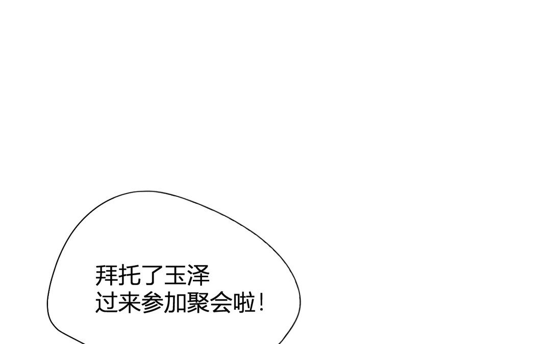 24 第23话 承景和玉泽的过去(1/2)-第24话