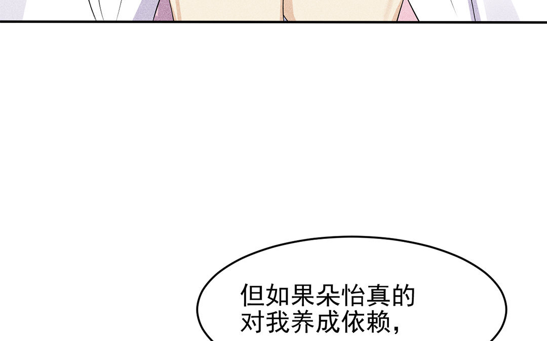 28 第27话 梦一定要醒吗？(1/3)-第28话