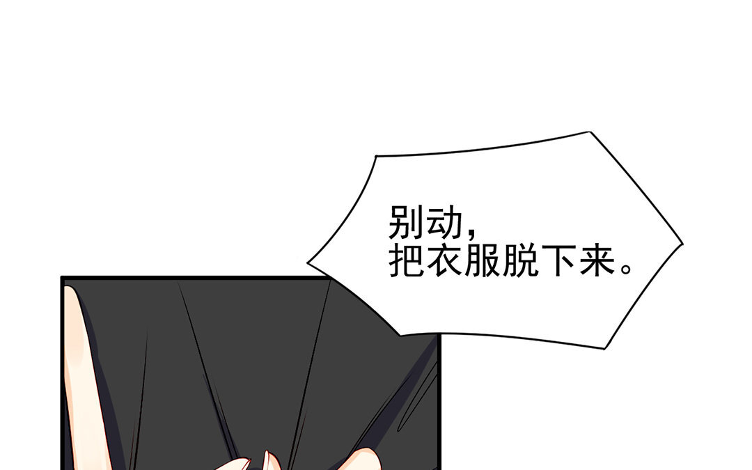 30 第29话 我能参一份吗？(1/2)-第30话
