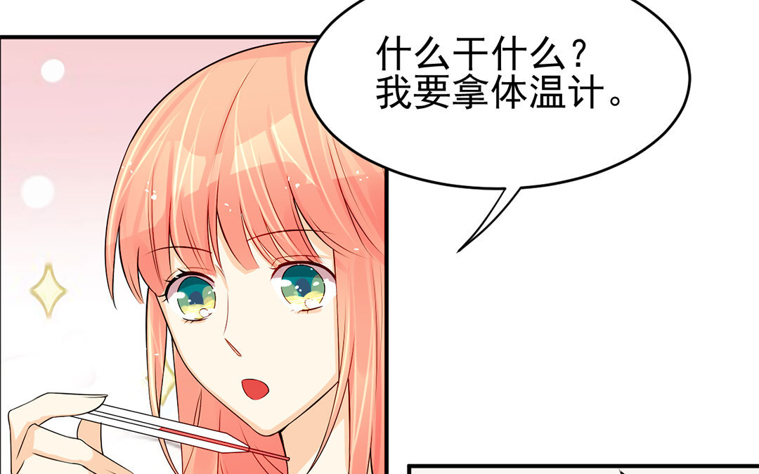 30 第29话 我能参一份吗？(1/2)-第30话