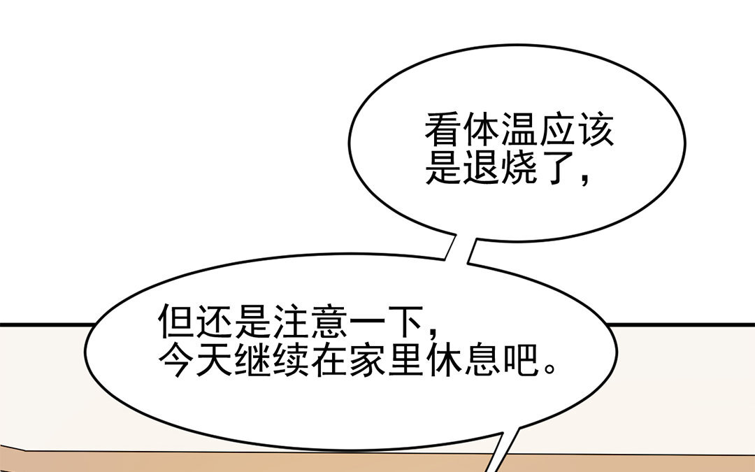 30 第29话 我能参一份吗？(1/2)-第30话