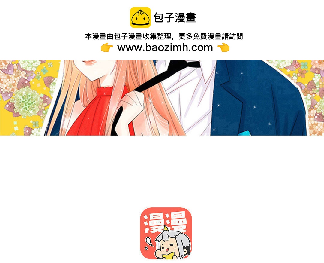 30 第29话 我能参一份吗？(1/2)-第30话