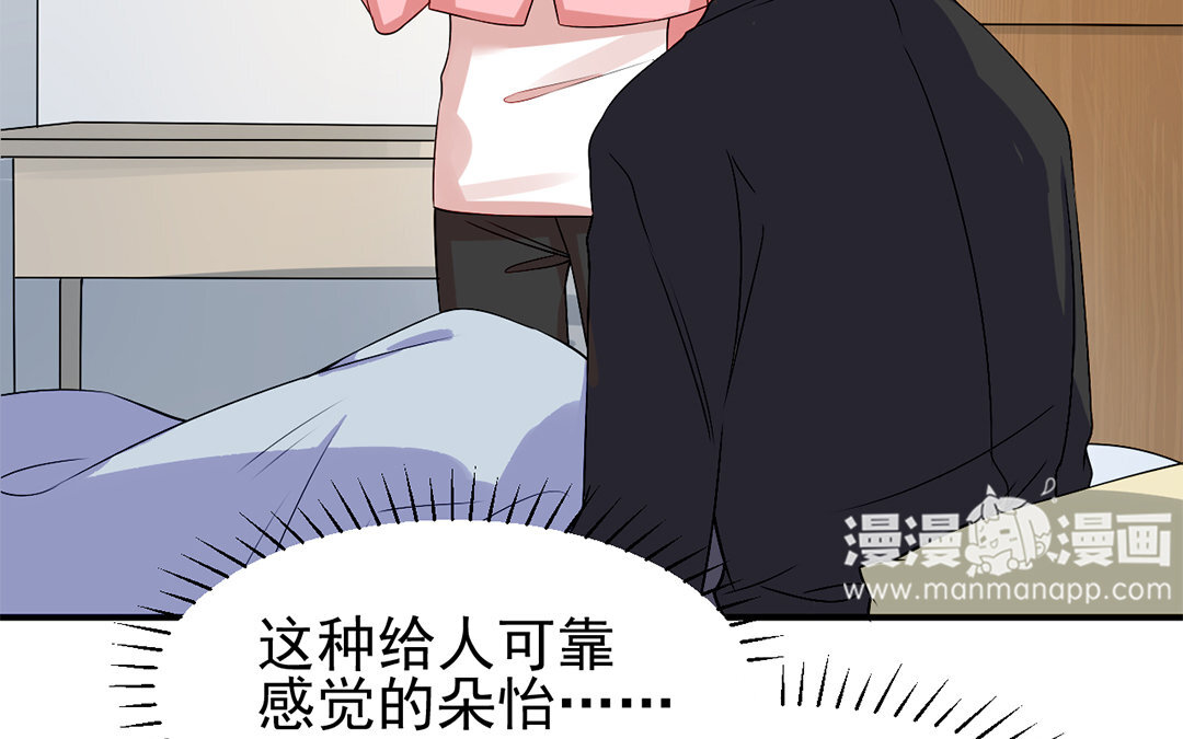 30 第29话 我能参一份吗？(1/2)-第30话