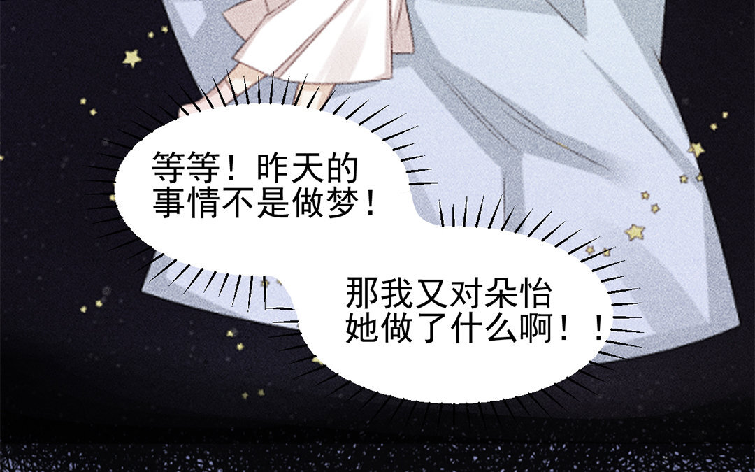 30 第29话 我能参一份吗？(1/2)-第30话