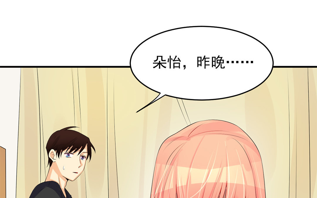 30 第29话 我能参一份吗？(1/2)-第30话