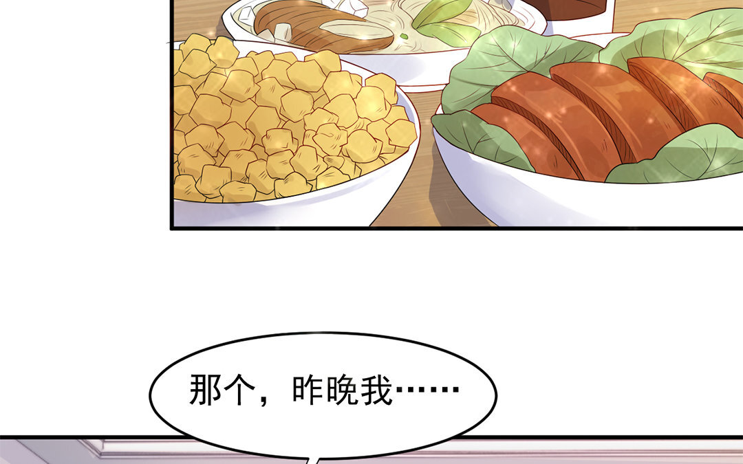 30 第29话 我能参一份吗？(1/2)-第30话