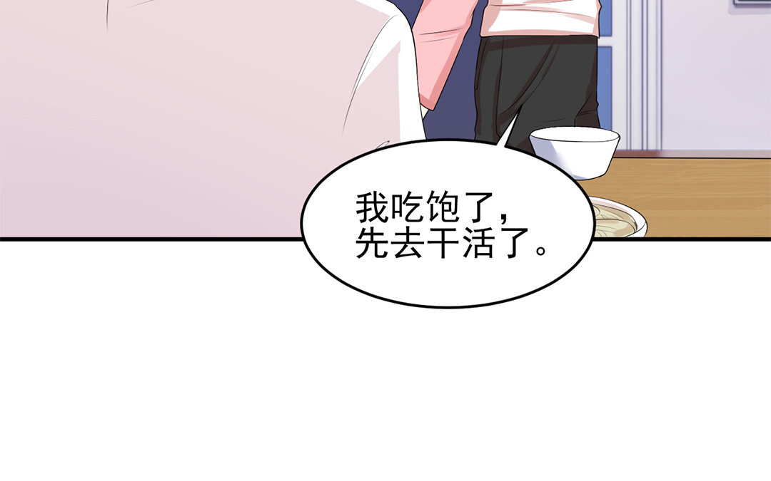 30 第29话 我能参一份吗？(1/2)-第30话