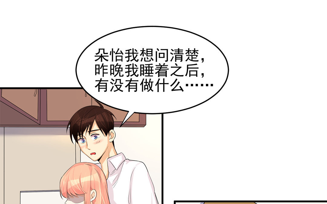 30 第29话 我能参一份吗？(1/2)-第30话