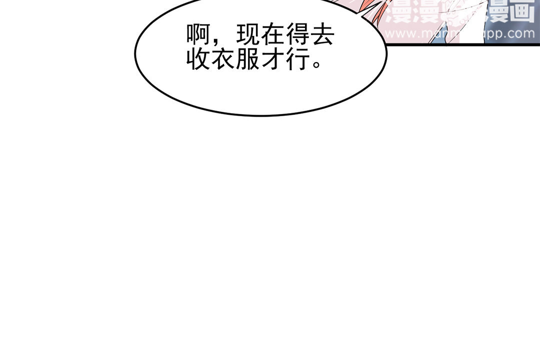 30 第29话 我能参一份吗？(1/2)-第30话