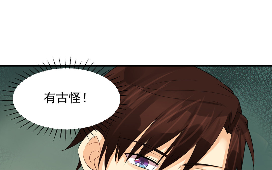 30 第29话 我能参一份吗？(1/2)-第30话
