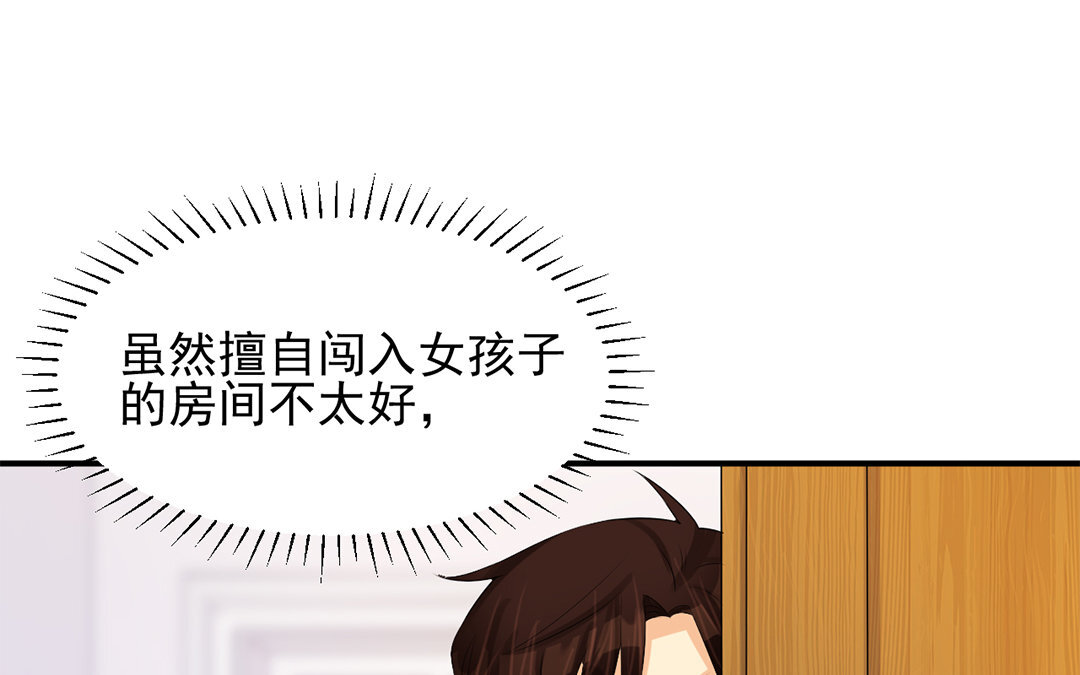 30 第29话 我能参一份吗？(1/2)-第30话