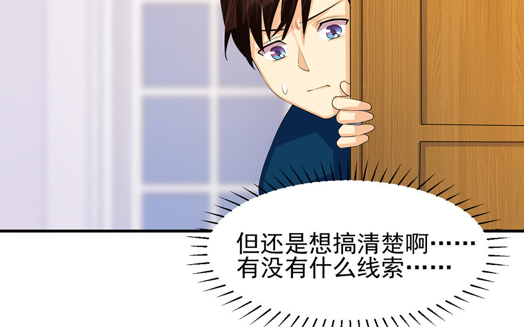 30 第29话 我能参一份吗？(1/2)-第30话