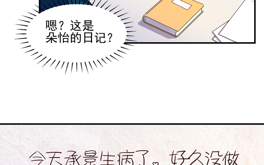 30 第29话 我能参一份吗？(1/2)-第30话
