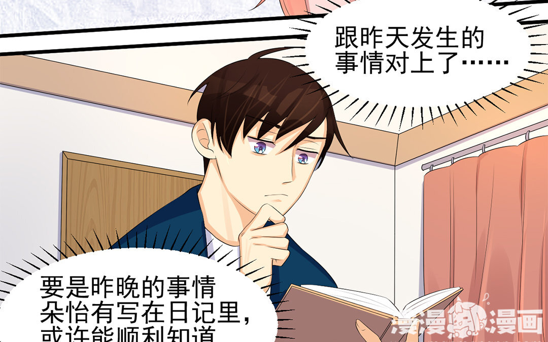 30 第29话 我能参一份吗？(1/2)-第30话