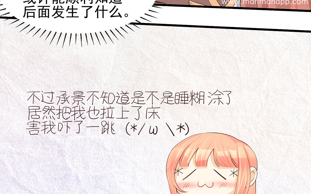 30 第29话 我能参一份吗？(1/2)-第30话