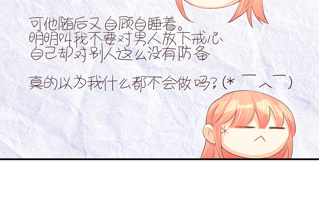 30 第29话 我能参一份吗？(1/2)-第30话