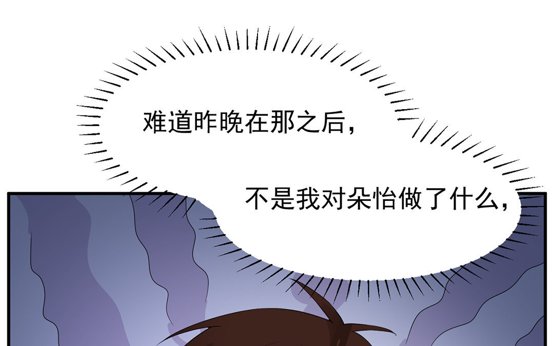30 第29话 我能参一份吗？(1/2)-第30话