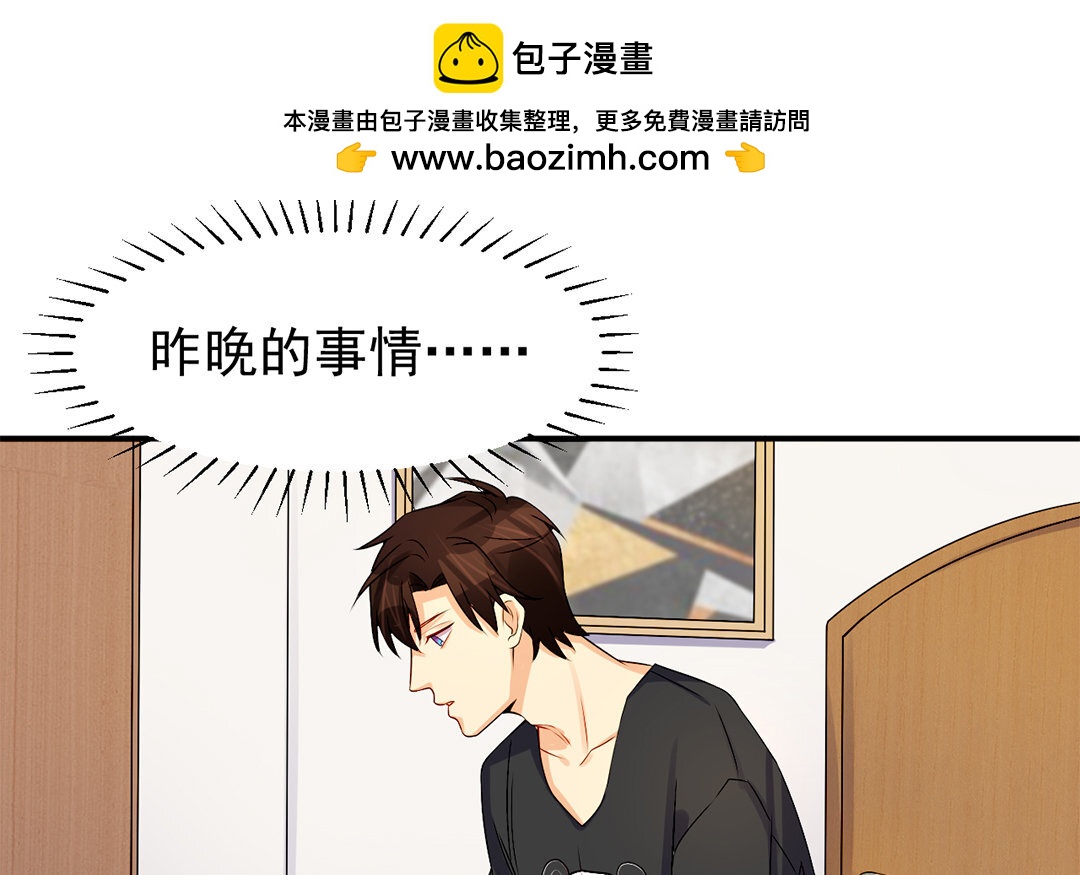 30 第29话 我能参一份吗？(1/2)-第30话