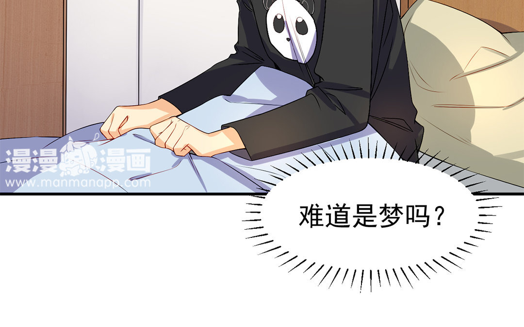 30 第29话 我能参一份吗？(1/2)-第30话