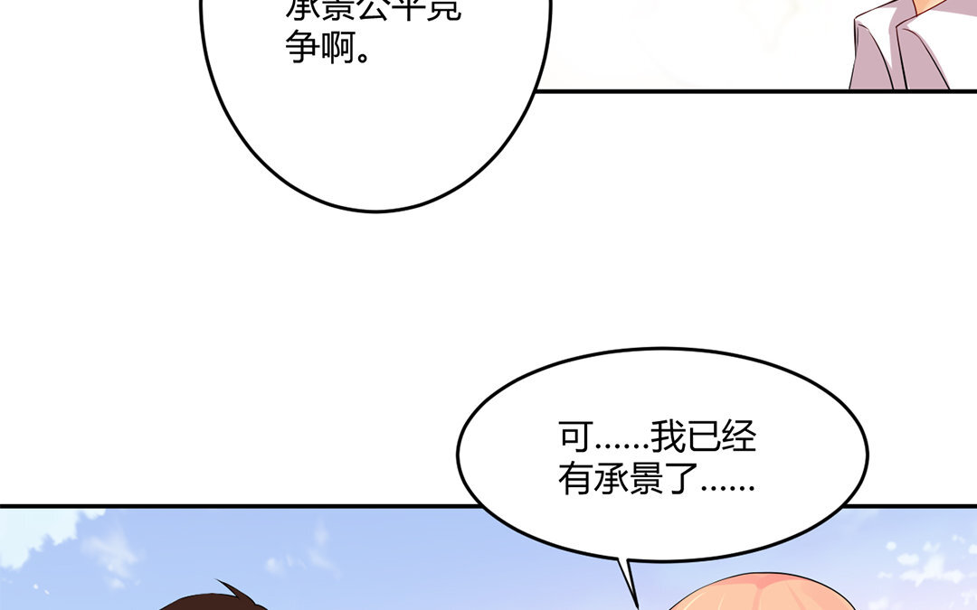 32 第31话 公平竞争(1/3)-第32话