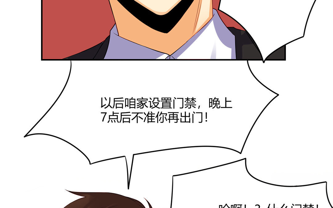 34 第33话 我是她男朋友！(1/2)-第34话