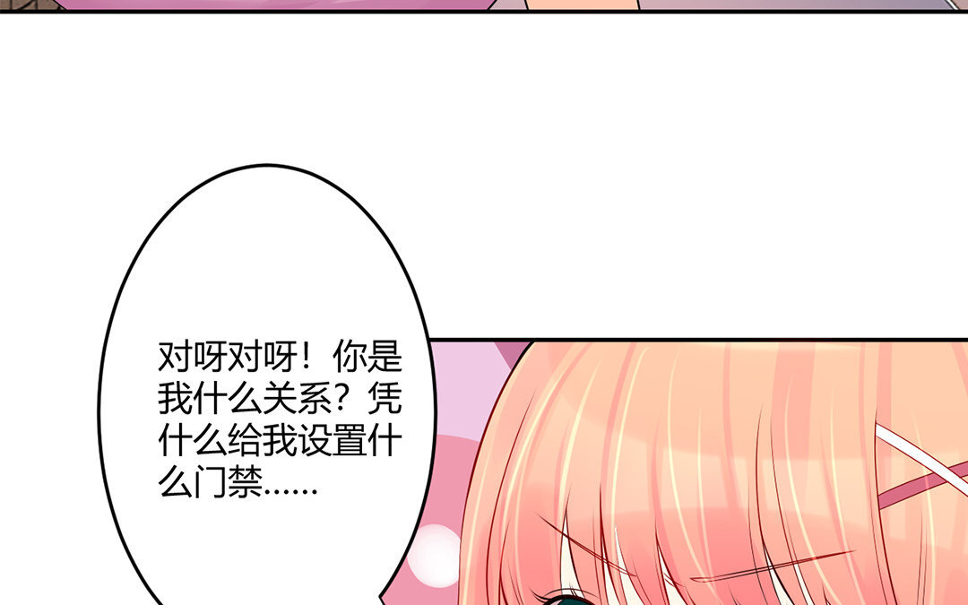 34 第33话 我是她男朋友！(1/2)-第34话