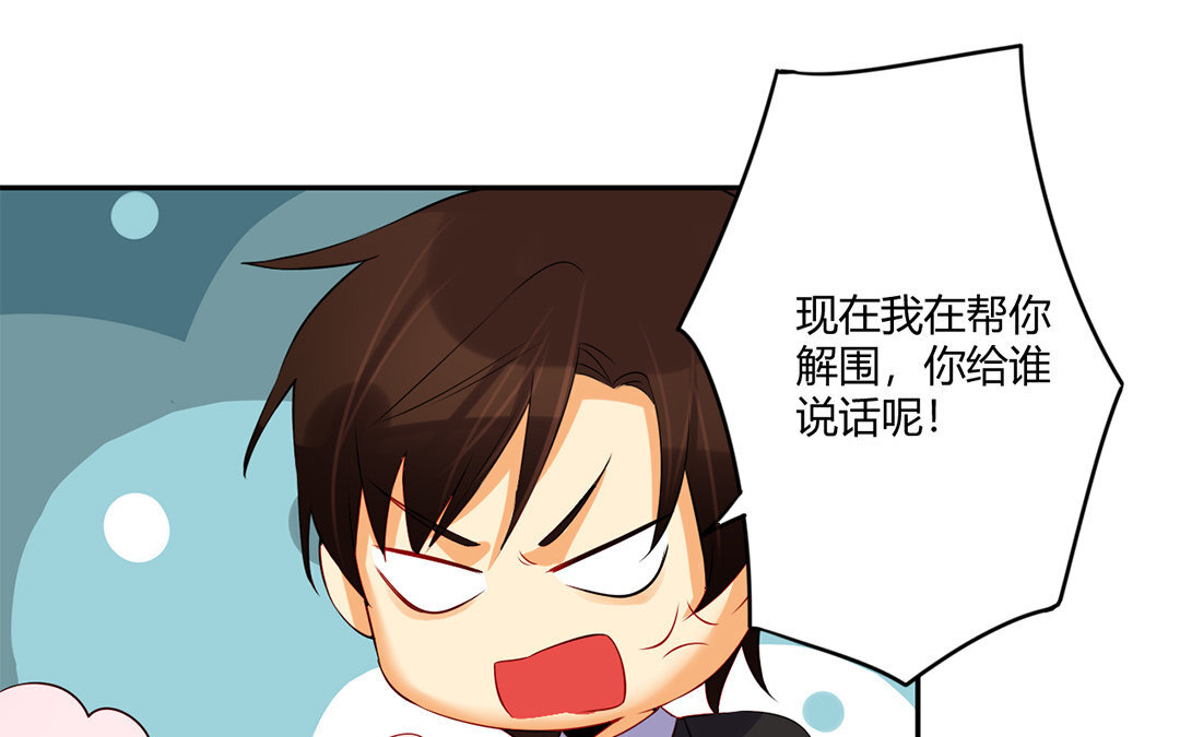 34 第33话 我是她男朋友！(1/2)-第34话