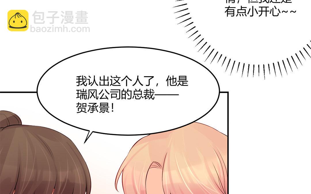 34 第33话 我是她男朋友！(1/2)-第34话