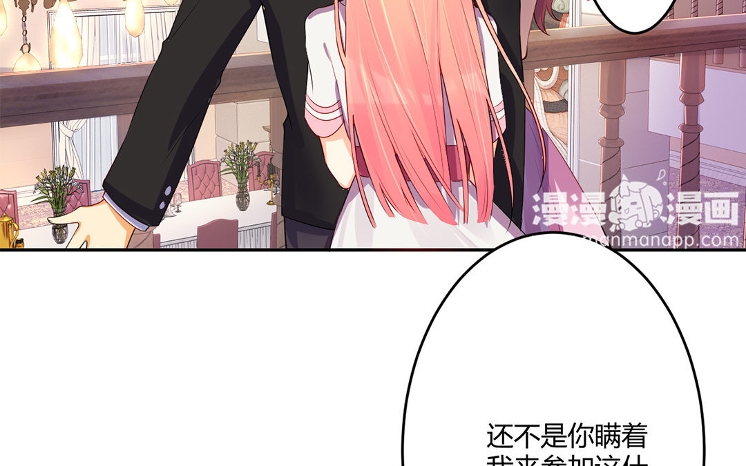 34 第33话 我是她男朋友！(1/2)-第34话
