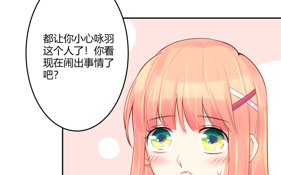 34 第33话 我是她男朋友！(1/2)-第34话