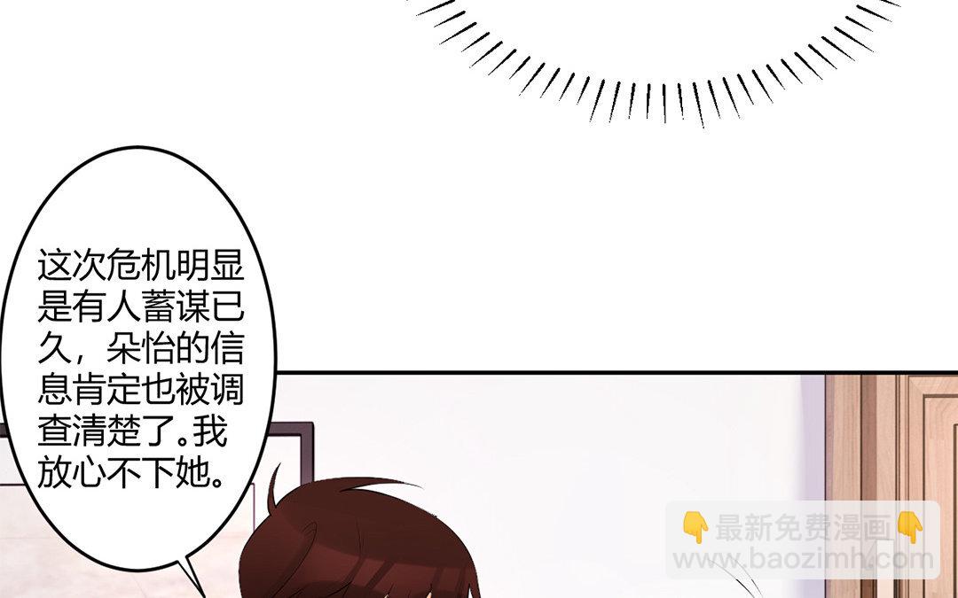 36 第35话 玉石俱焚(1/2)-第36话