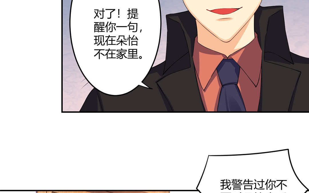 36 第35话 玉石俱焚(1/2)-第36话