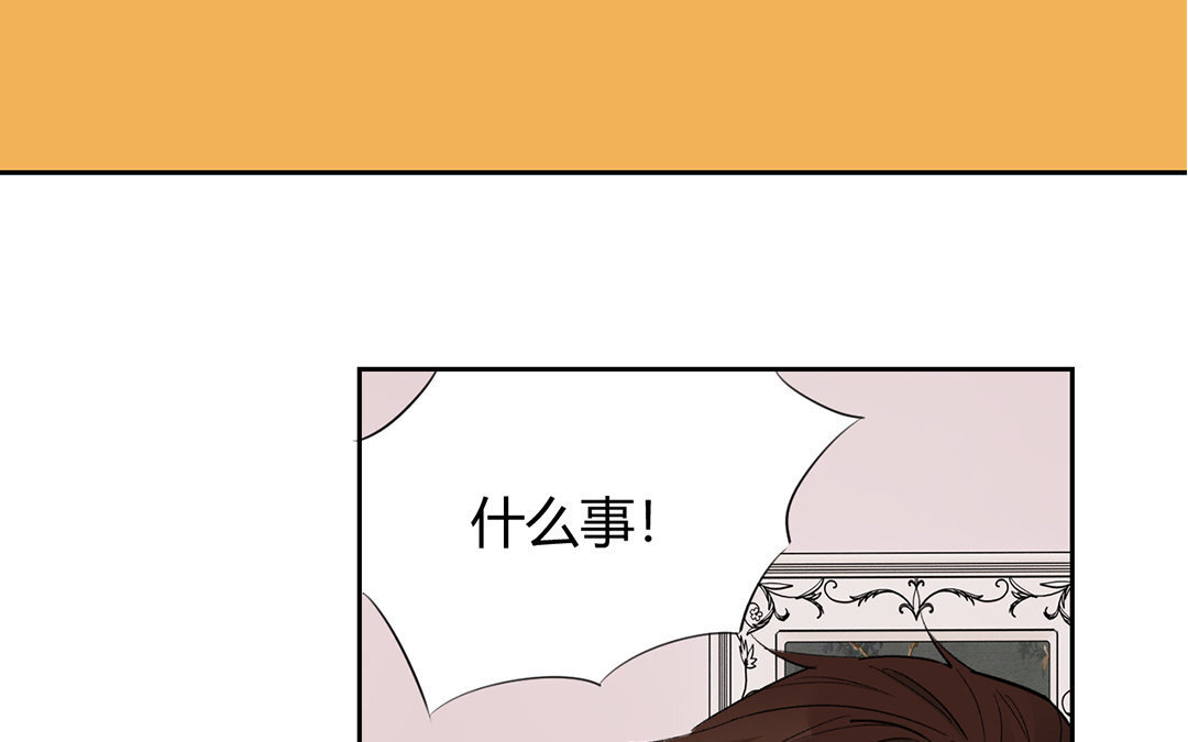 4 第3话 总裁只是灵感工具？(1/2)-第4话