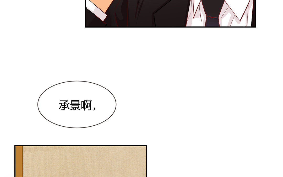 4 第3话 总裁只是灵感工具？(1/2)-第4话