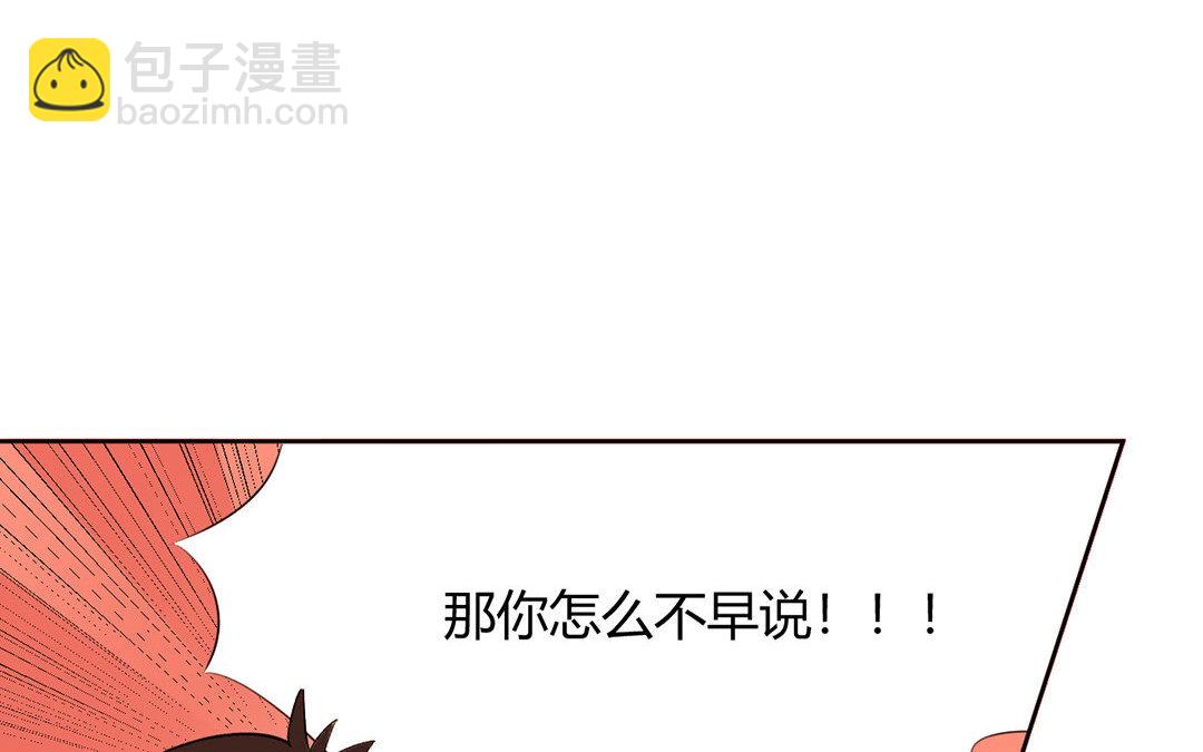 4 第3话 总裁只是灵感工具？(1/2)-第4话