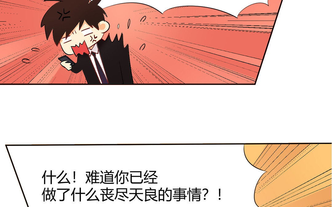 4 第3话 总裁只是灵感工具？(1/2)-第4话