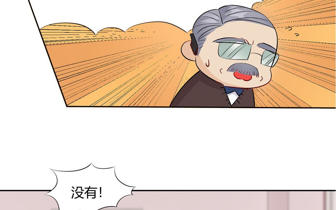 4 第3话 总裁只是灵感工具？(1/2)-第4话