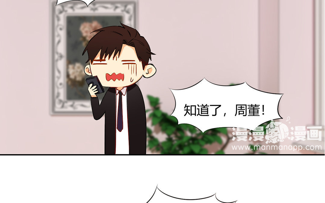 4 第3话 总裁只是灵感工具？(1/2)-第4话