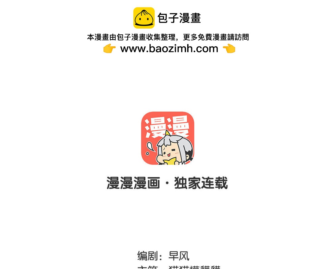 4 第3话 总裁只是灵感工具？(1/2)-第4话