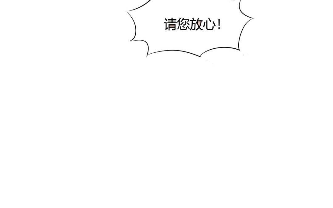 4 第3话 总裁只是灵感工具？(1/2)-第4话