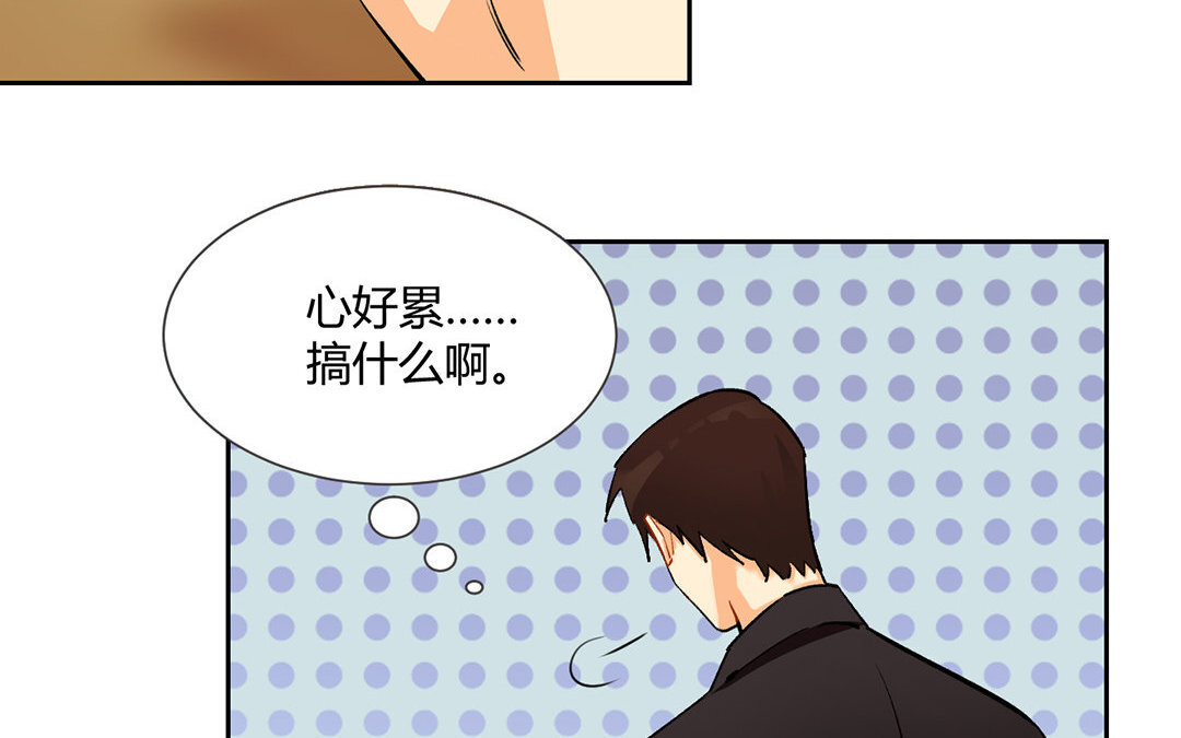 4 第3话 总裁只是灵感工具？(1/2)-第4话