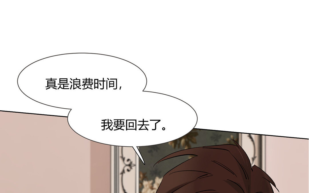4 第3话 总裁只是灵感工具？(1/2)-第4话