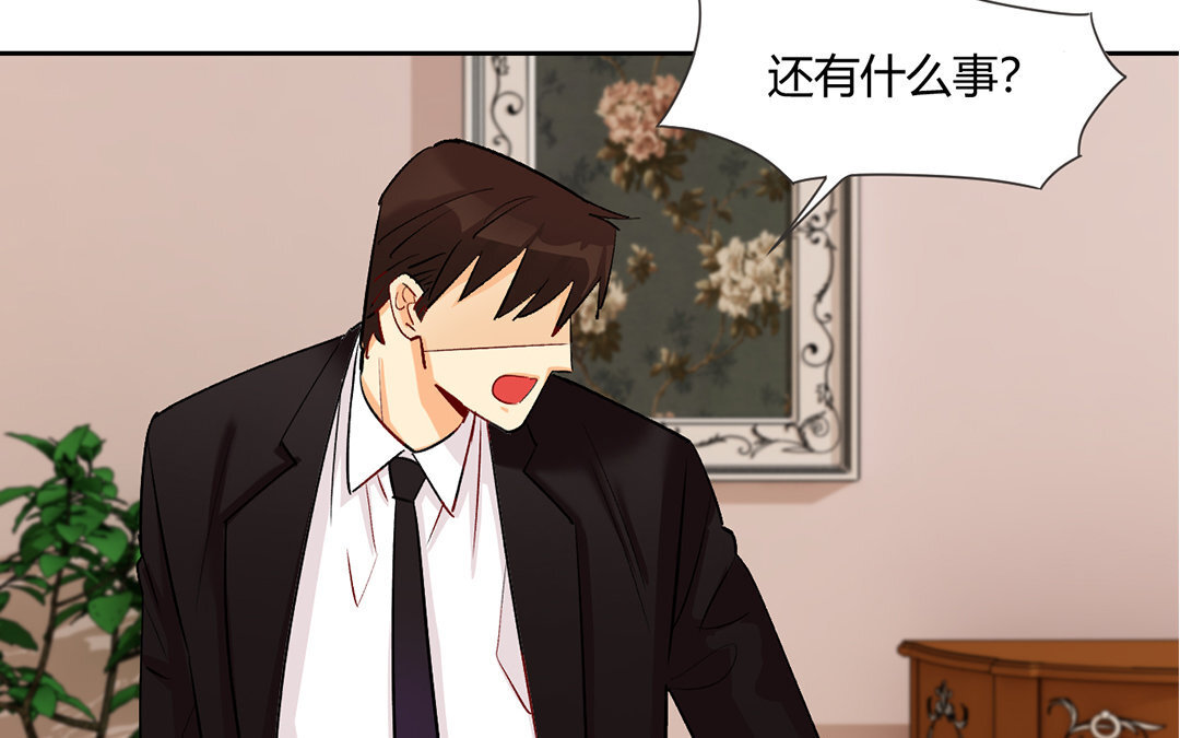4 第3话 总裁只是灵感工具？(1/2)-第4话